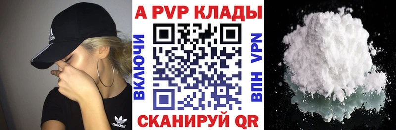 хочу наркоту  Александровское  Alfa_PVP кристаллы 