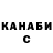 Канабис марихуана Anatoly Malyshev