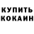 КЕТАМИН ketamine VoVee
