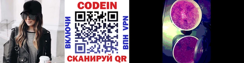 купить  цена  omg tor  Кодеиновый сироп Lean Purple Drank  Александровское 