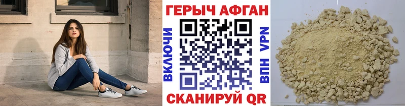 ГЕРОИН хмурый  мега tor  Александровское  где можно купить наркотик 