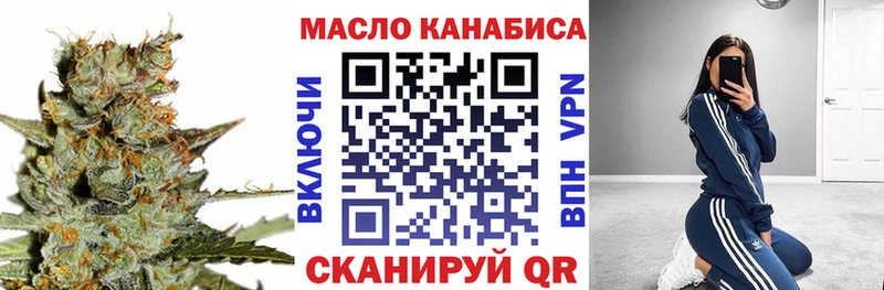 ТГК THC oil  Александровское 